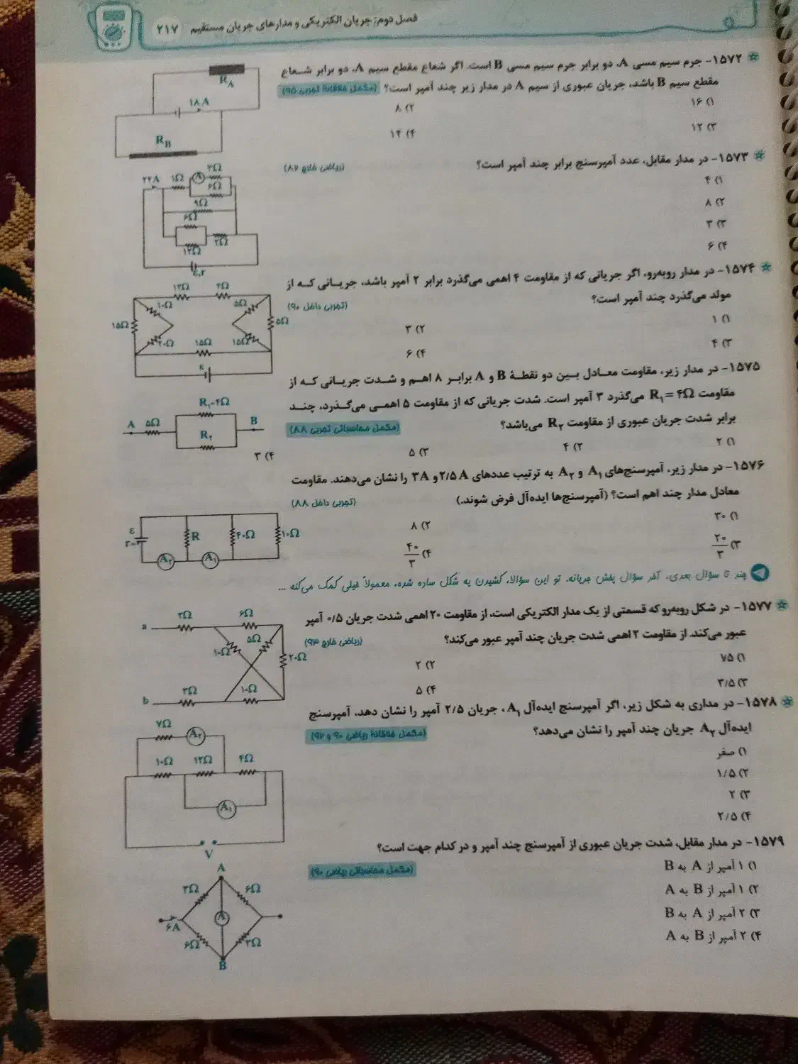 کتاب تست فیزیک پایه(دهم و یازدهم) میکرو گاج|کتاب و مجله آموزشی|بندر ترکمن, |دیوار