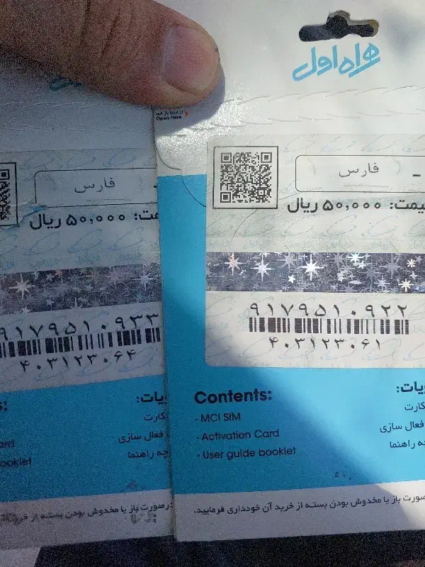 ۰۹۱۶۴۹۶۶۶۸۶|سیم‌کارت|شیراز, گلکوب|دیوار