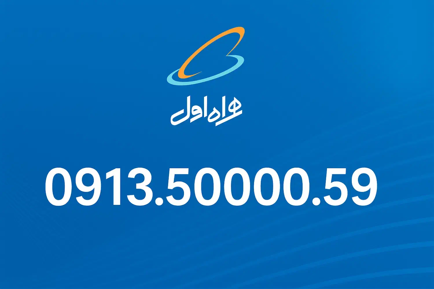 09135000059|سیمکارت|اصفهان, جلفا|دیوار