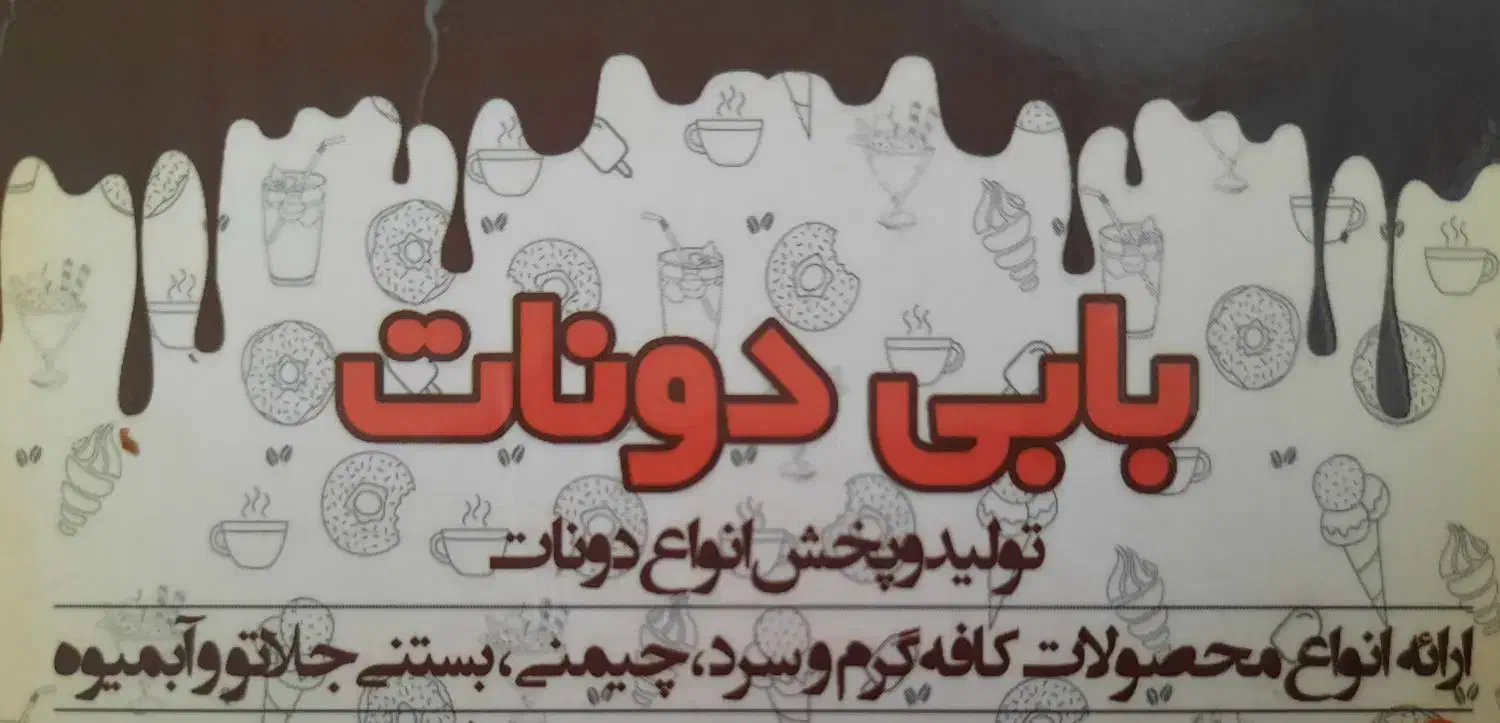 باریستا کار ماهر و نیمه ماهر|استخدام خدمات فروشگاه و رستوران|تهران, شمشیری|دیوار