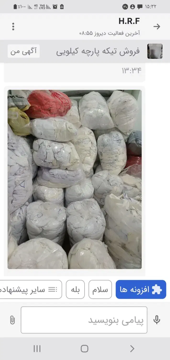 فروش خورده پارچه کیلویی|عمدهفروشی|قم, قلعه صدری|دیوار