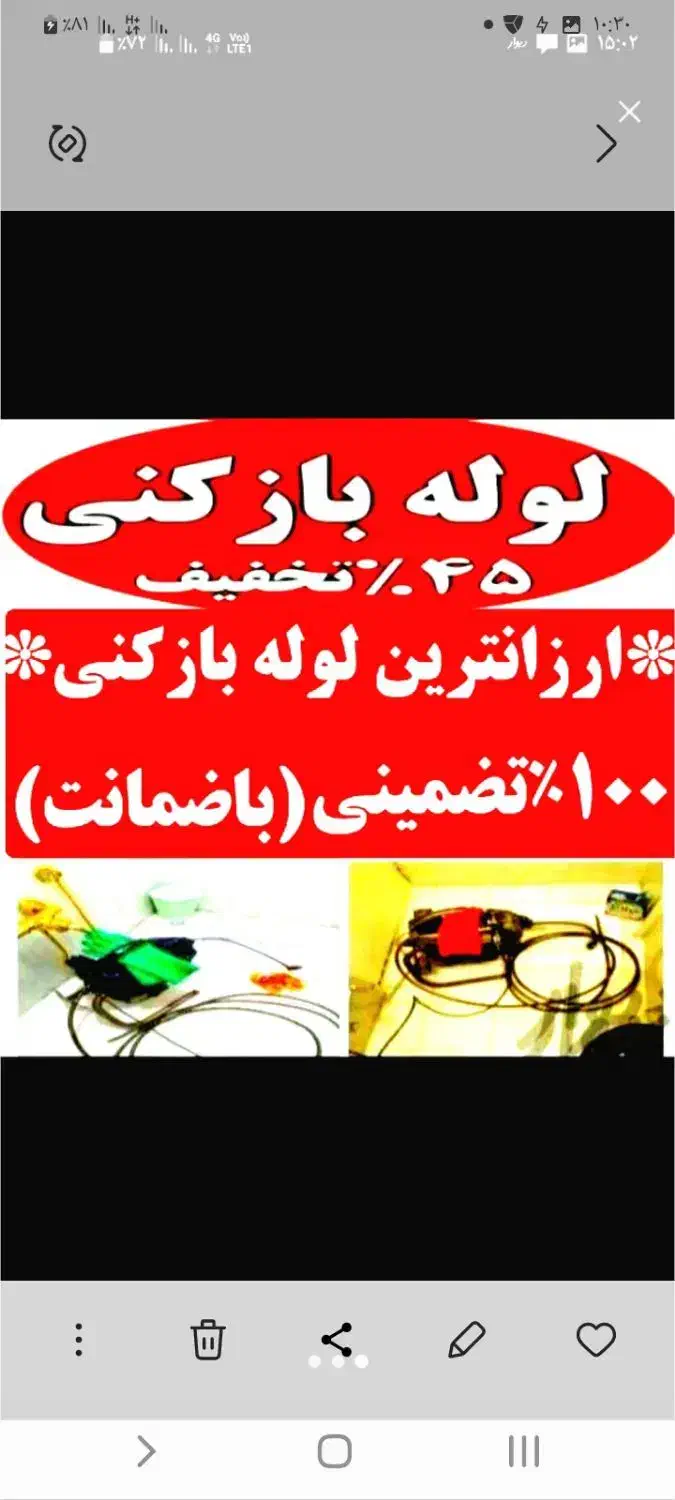 لوله بازکنی بهداشتی وتضمینی بانازلترین قیمت|خدمات پیشه و مهارت|ملایر, |دیوار