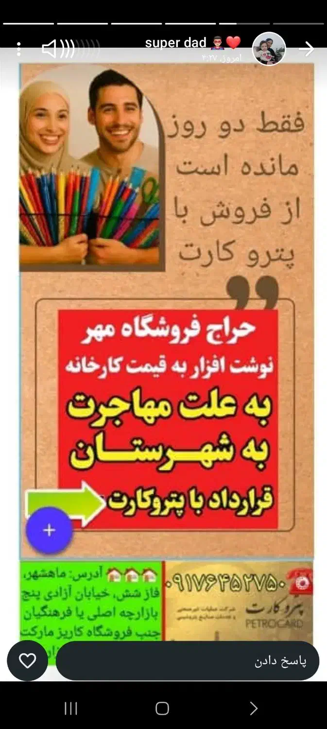 حراج نوشت افزار با پترو کارت|لوازم التحریر|بندر ماهشهر, |دیوار