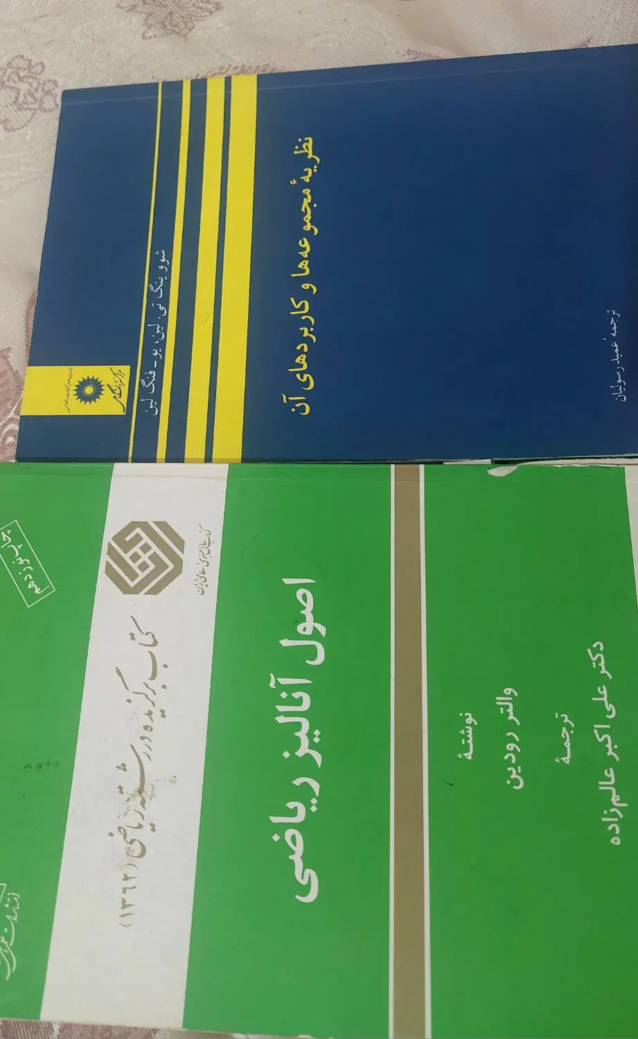 کتاب|کتاب و مجله آموزشی|تبریز, |دیوار