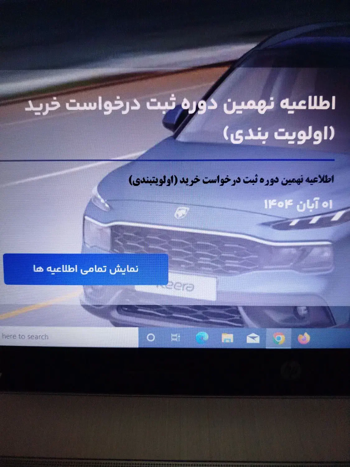 ثبت نام ایرانخودرو|خدمات رایانهای و موبایل|گرگان, |دیوار