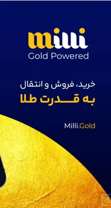 طلا میلی گلد|کارت هدیه و تخفیف|تهران, شهر زیبا|دیوار