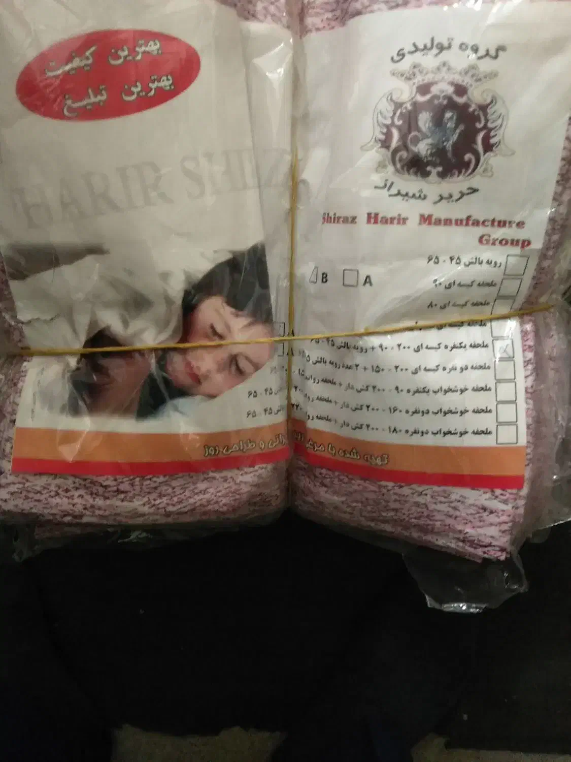 پتو بالشت روبالشتی روتختی|رختخواب، بالش، پتو|برازجان, |دیوار