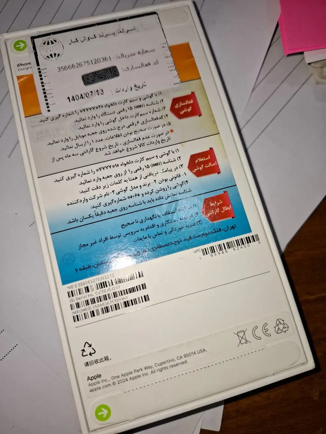 آیفن ۱۶|موبایل|امیدیه, |دیوار