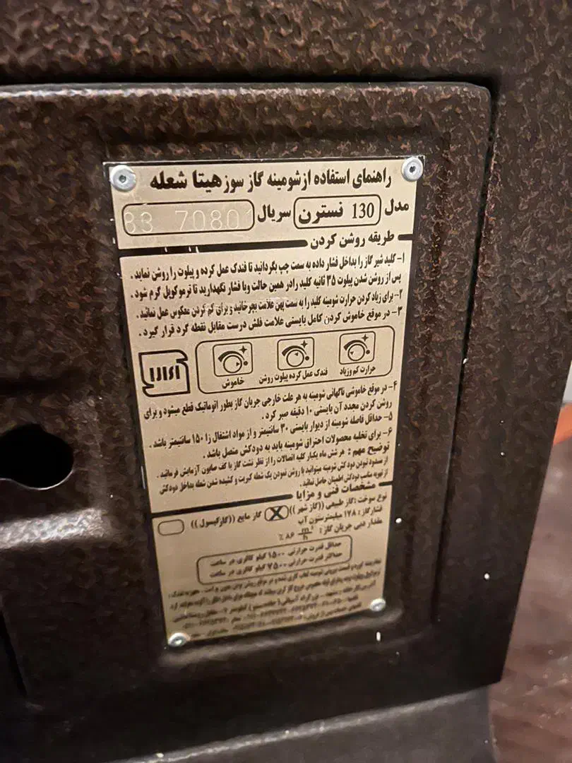 شومینه|بخاری، هیتر، شومینه|کرمانشاه, |دیوار