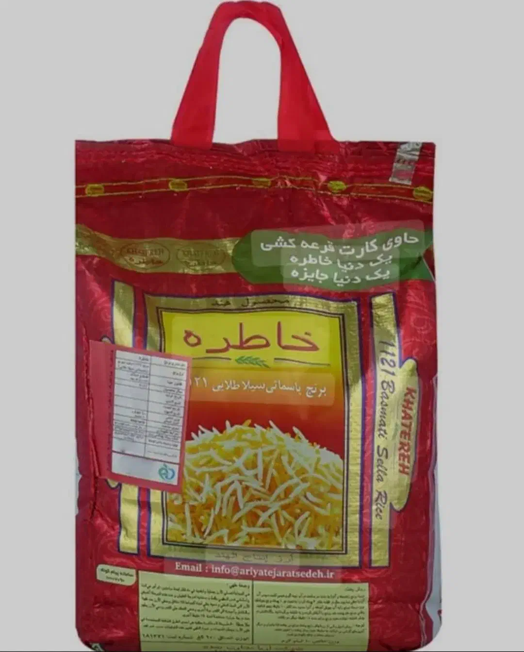 برنج خاطره اصلی|خوردنی و آشامیدنی|ایذه, |دیوار