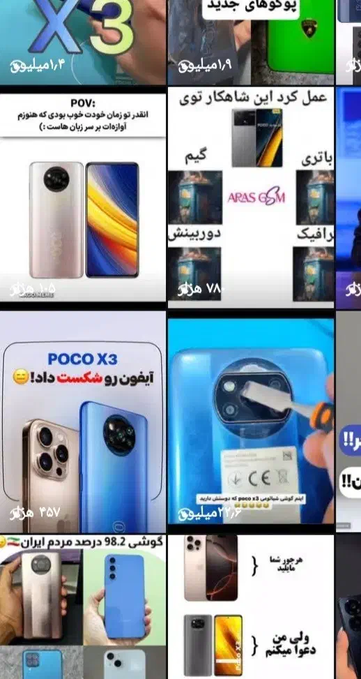گوشی poco x3 Pro|موبایل|بانه, |دیوار