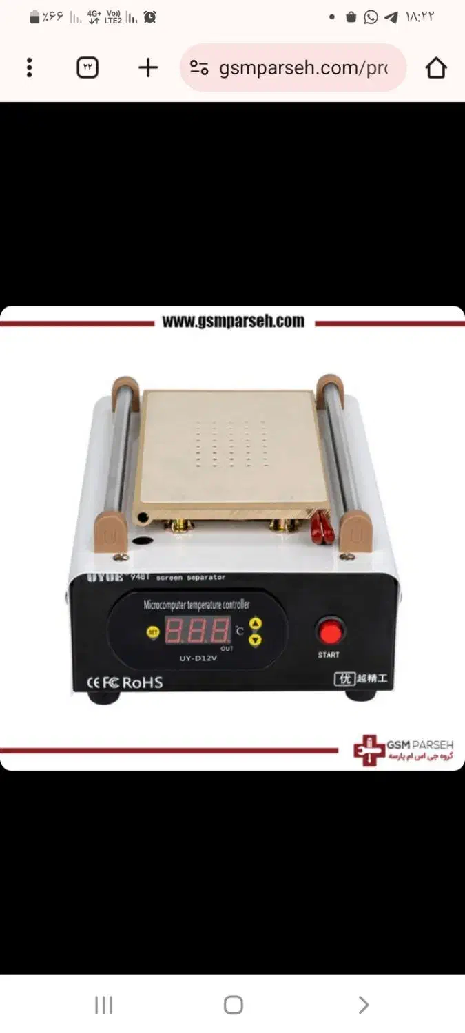 سپراتور|لوازم جانبی موبایل و تبلت|چوبر, |دیوار