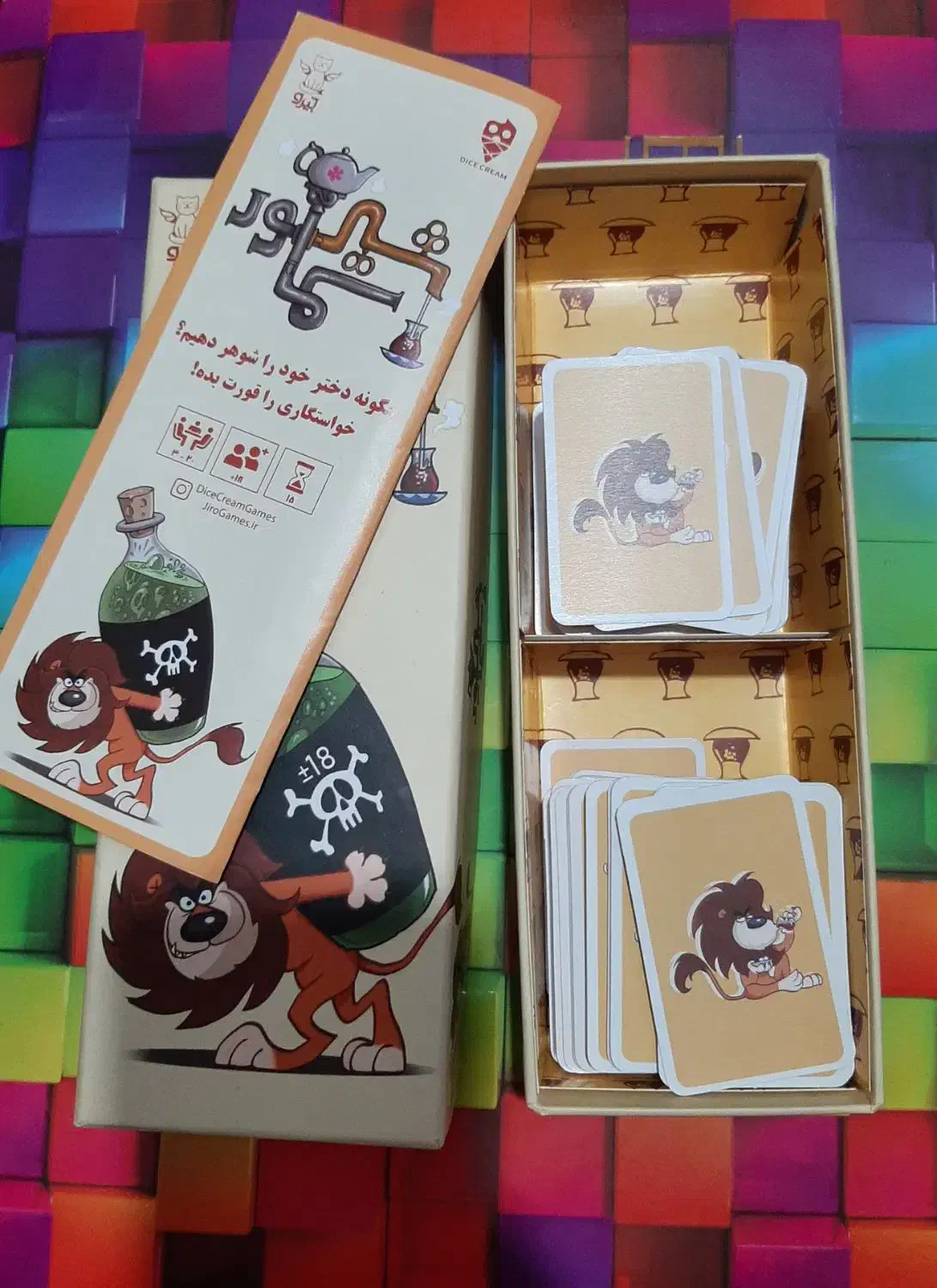 بازی شیرسماور|اسباببازی|رشت, منظریه|دیوار