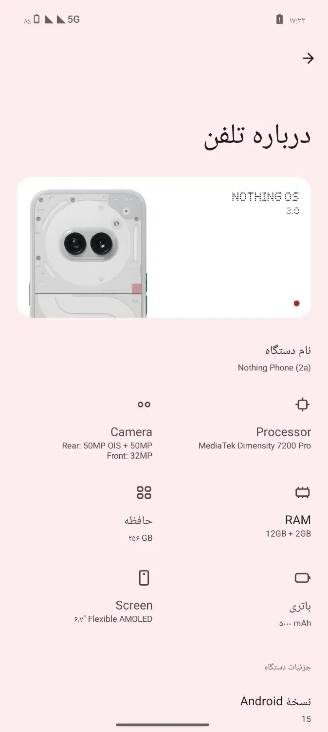ناتینگ فون 2a|موبایل|مشهد, محمدآباد|دیوار