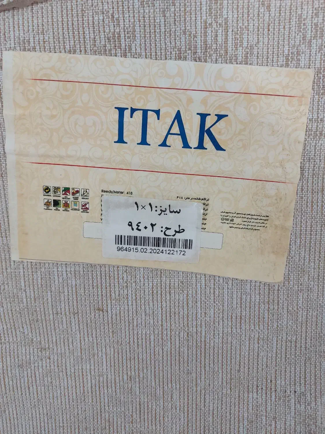 قالیچه|فرش|لاهیجان, گلستان|دیوار