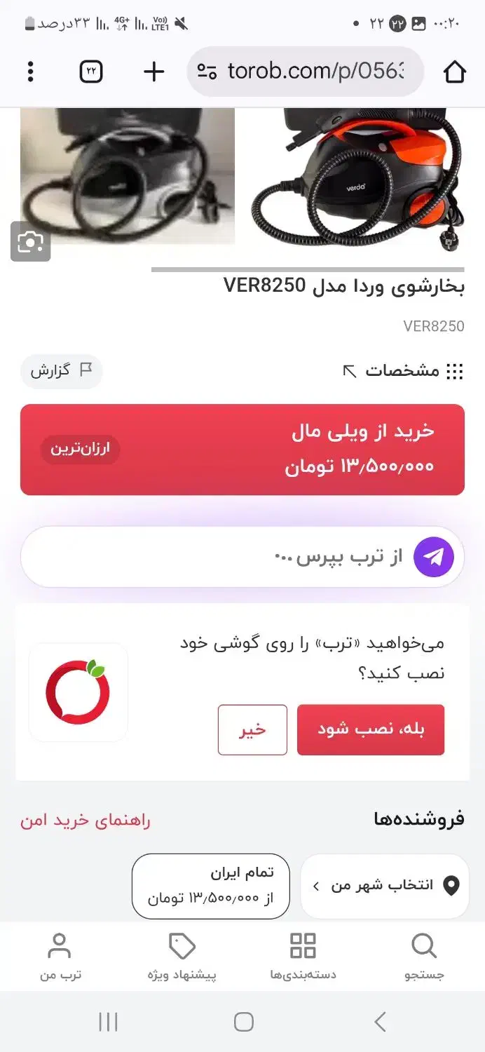 بخارشورنونو|جاروبرقی، جارو شارژی، بخارشو|قم, نوبهار|دیوار