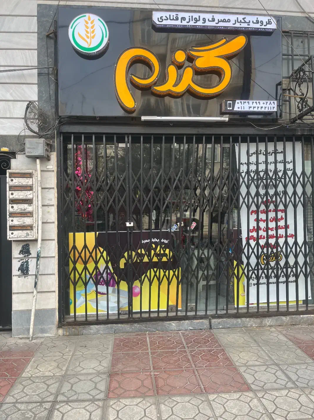 فروش تابلو در حد نو ۸ ماه نصبش کردم|فروشگاه و مغازه|ساری, |دیوار