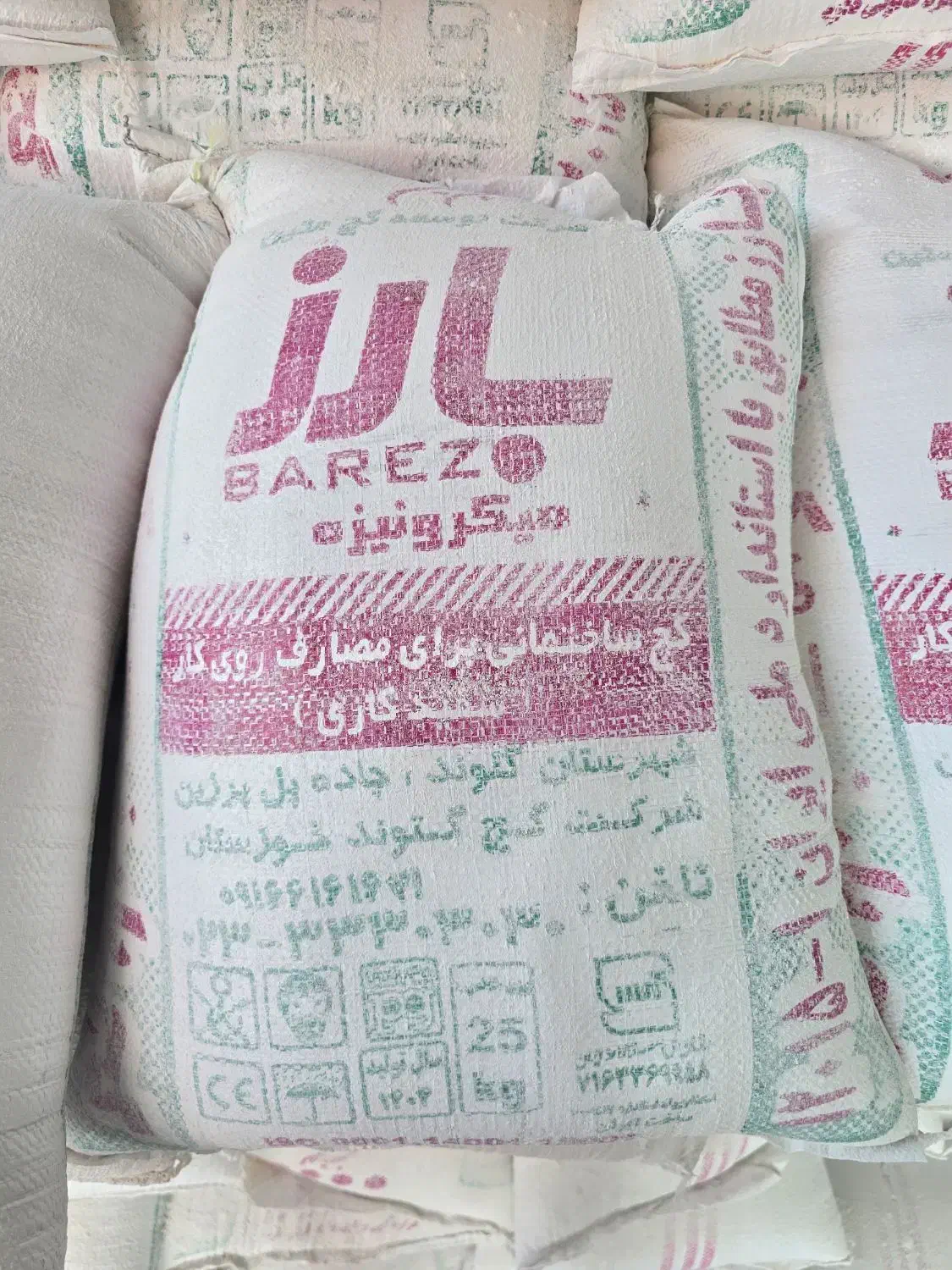 فروش گچ  و سیمان و موزائیک و بلوک سیمانی|مصالح و تجهیزات ساختمان|آبادان, |دیوار