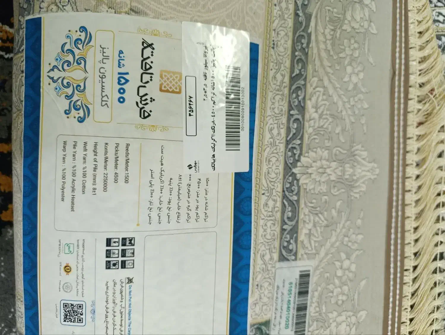 فرش 9 متری|فرش|قم, شهرک امام حسین|دیوار