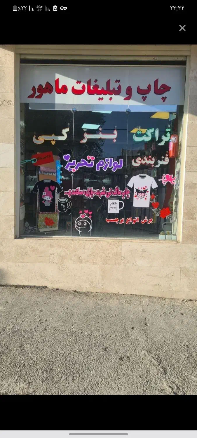 برچسب و استیکر|خدمات پیشه و مهارت|شهرکرد, |دیوار