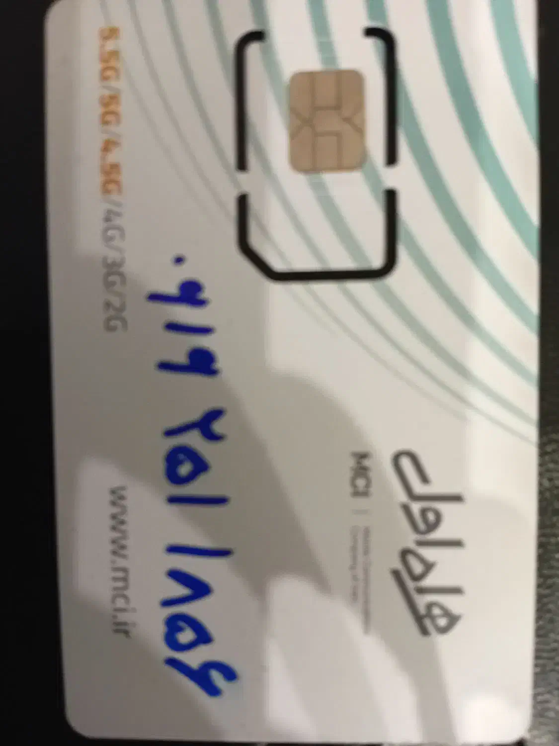 سیم کارت 0919|سیم‌کارت|قم, انسجام|دیوار