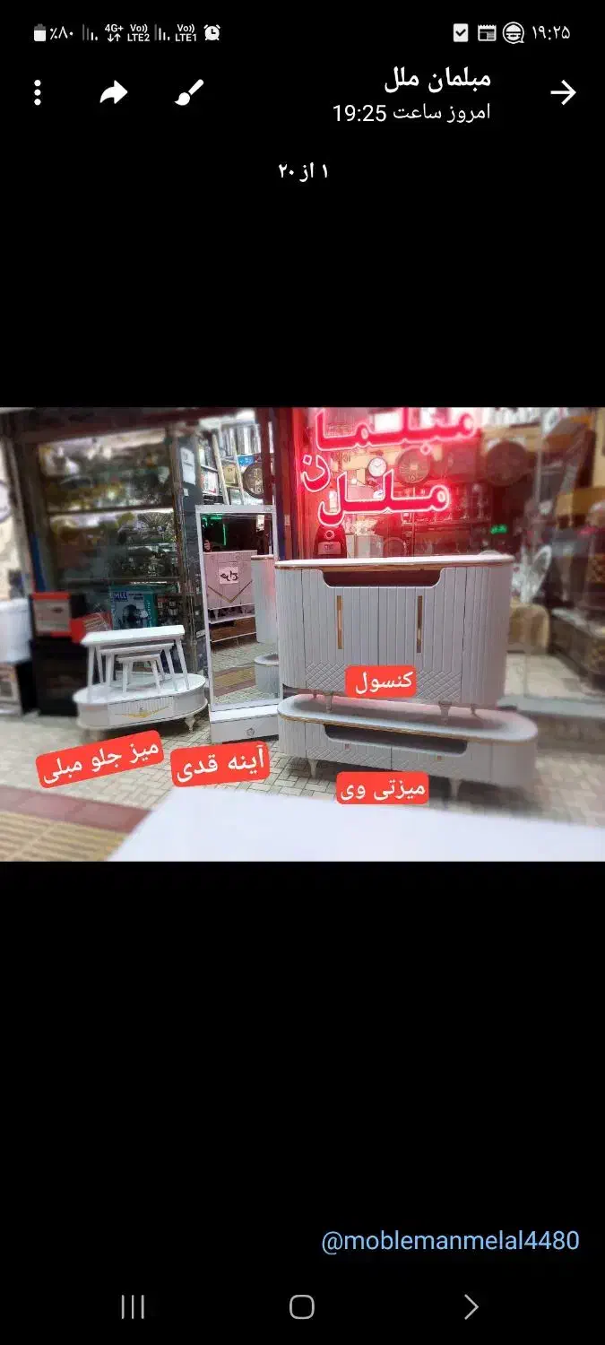 جلو مبلی اینه کنسول میز تی وی جاکفشی|مبلمان خانگی و میز عسلی|شیروان (خراسان), |دیوار