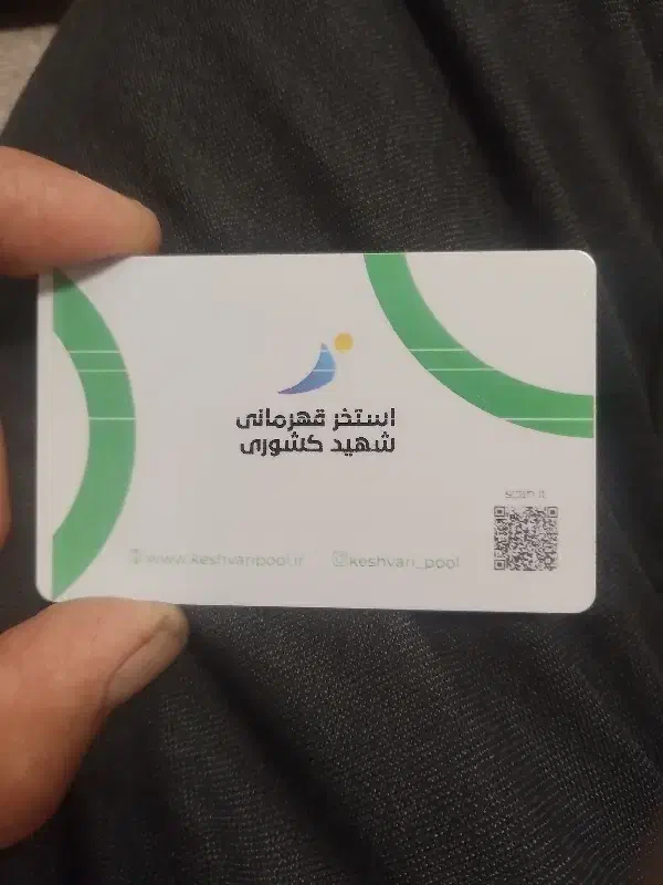 کارت استخر شهید کشوری|بلیت ورزشی|تهران, نمایشگاه بین المللی|دیوار