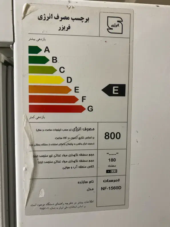 فریزر امرسان(فقط فریزر)|یخچال و فریزر|الوند, |دیوار