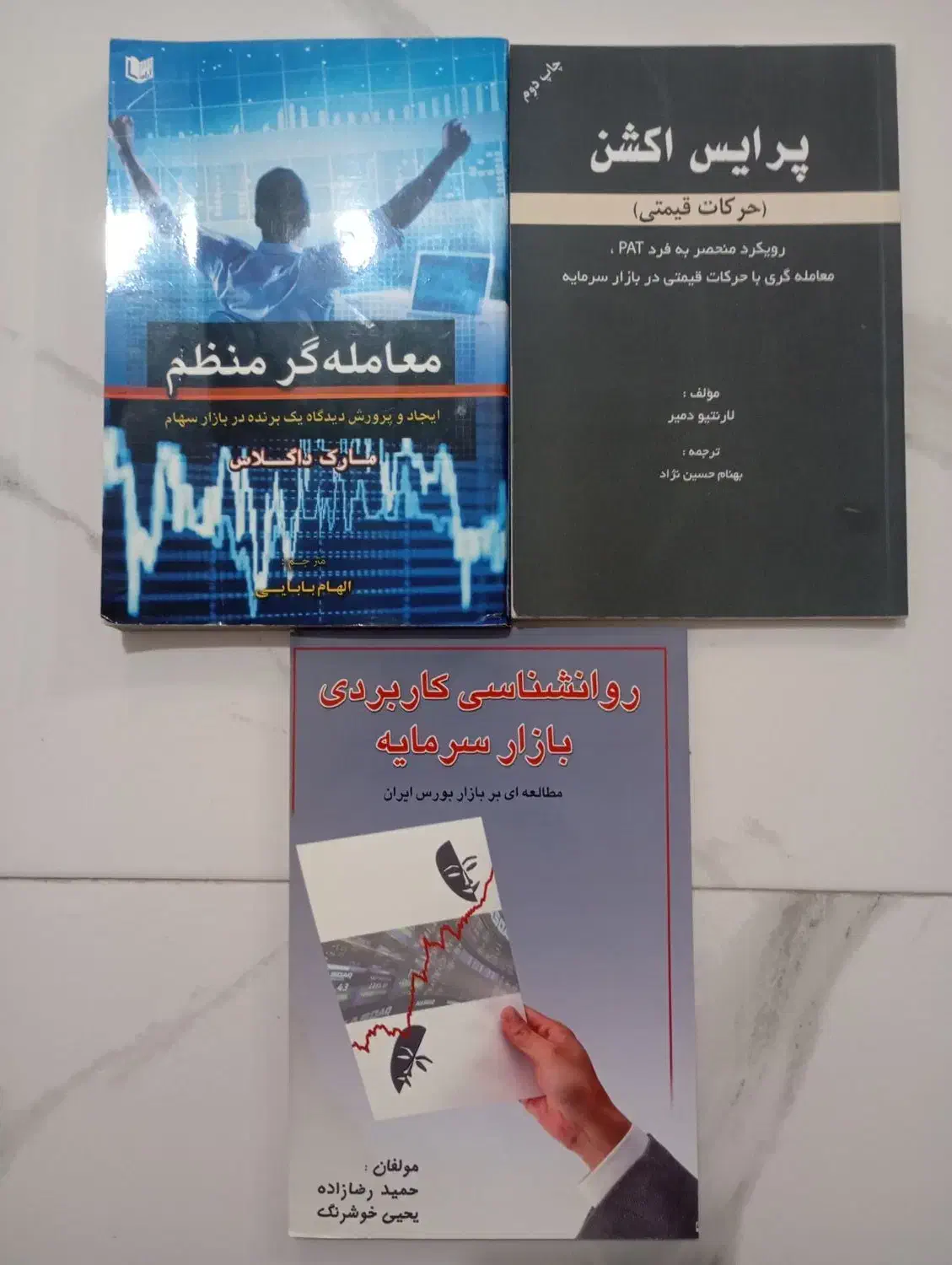 مجموعه کتب سرمایه گذاری و معامله گری|کتاب و مجله آموزشی|شیراز, نصرآباد|دیوار