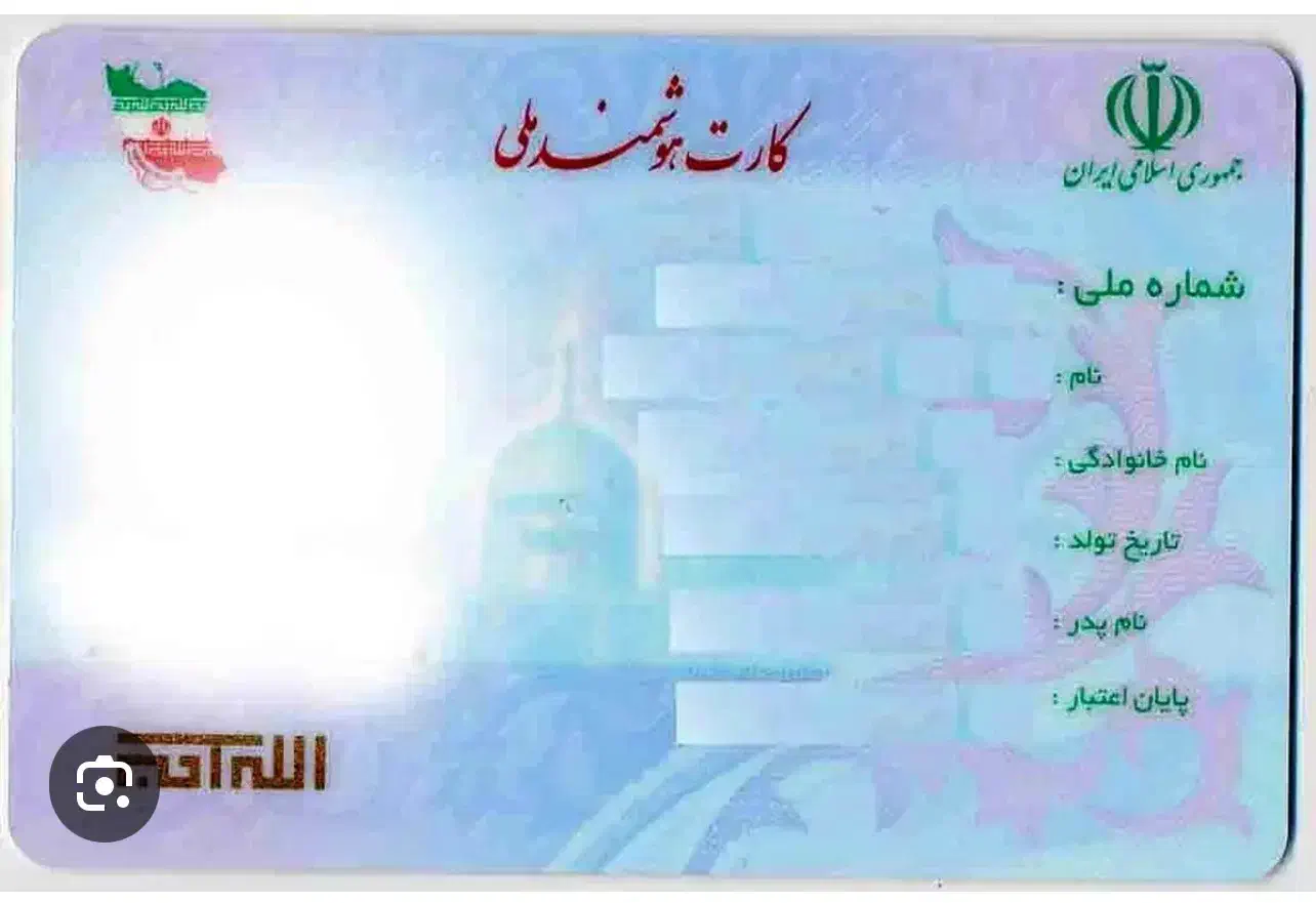 گم شدن مدارک|اشیا|اهواز, کیان اباد|دیوار