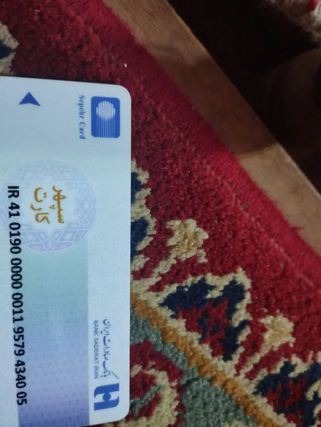 کارت کم شده سرویس مدارس میشم|اشیا|لردگان, |دیوار