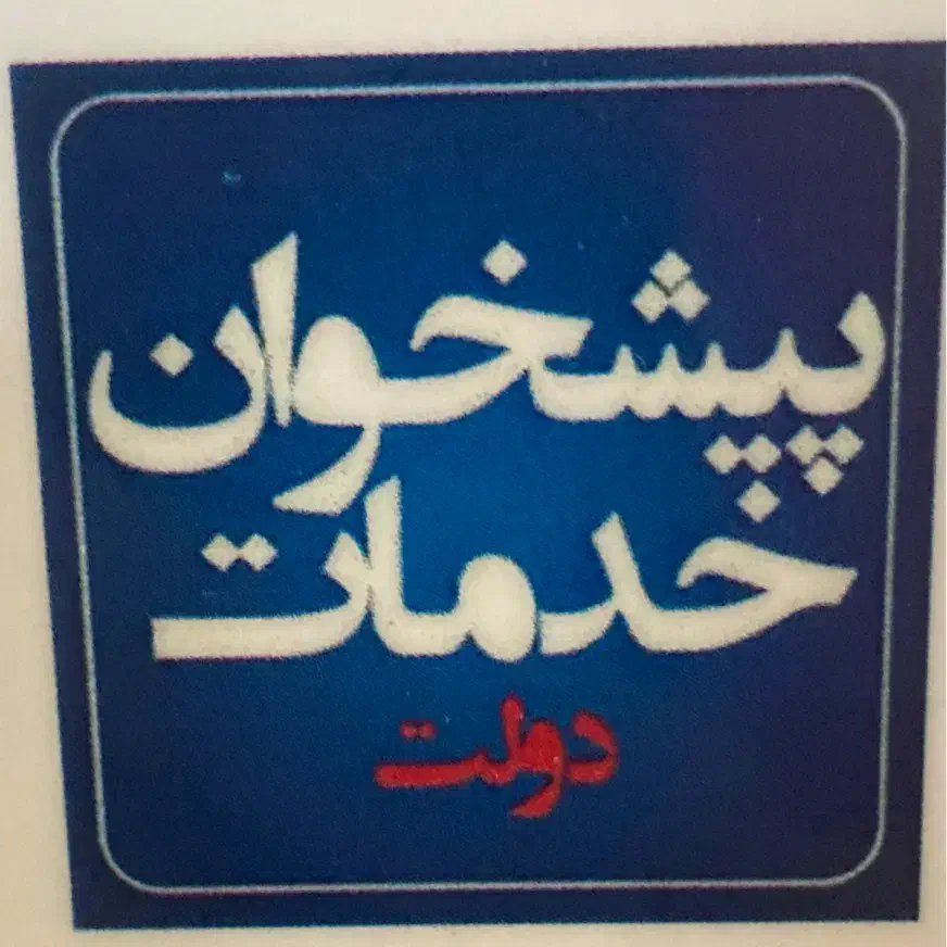 استخدام کارمند|استخدام اداری و مدیریت|تهران, اباذر|دیوار