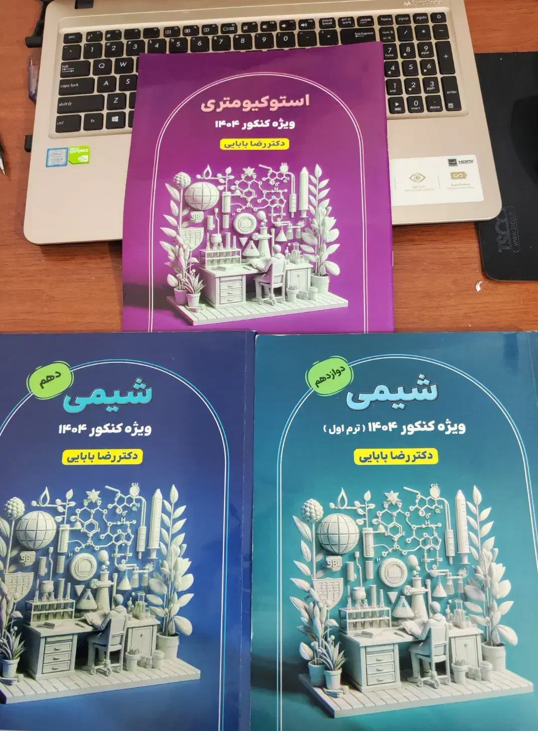 جزوه نو شیمی بابایی|کتاب و مجله آموزشی|نورآباد, |دیوار