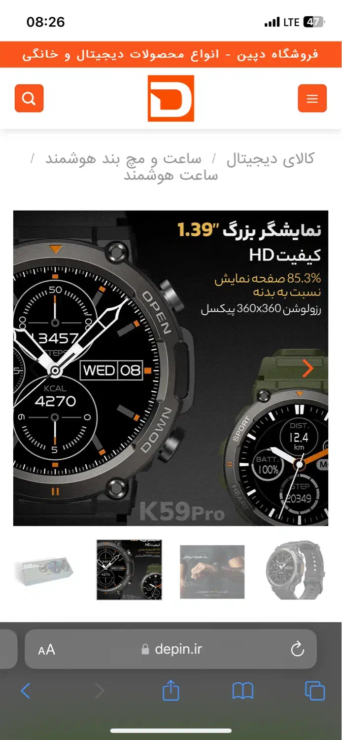 ساعت هوشمند مردانه و زنانه|ساعت|یزد, |دیوار