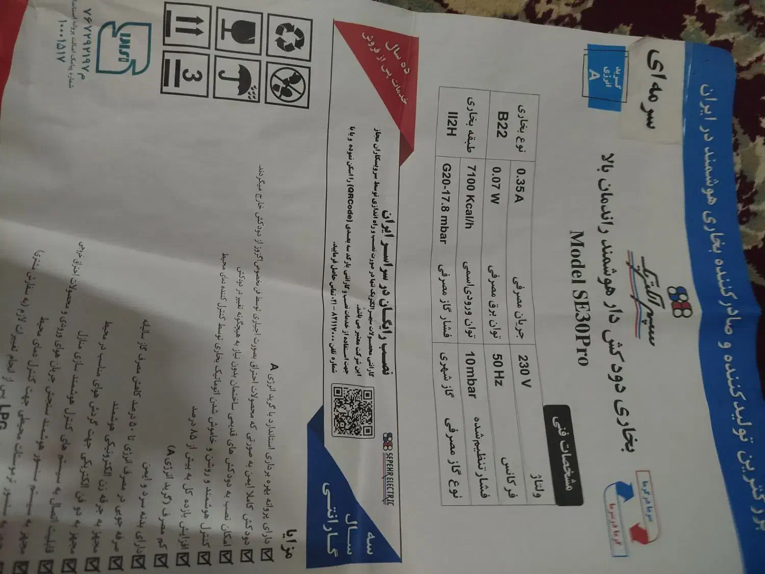 فروش بخاری هوشمند|بخاری، هیتر، شومینه|بردسکن, |دیوار