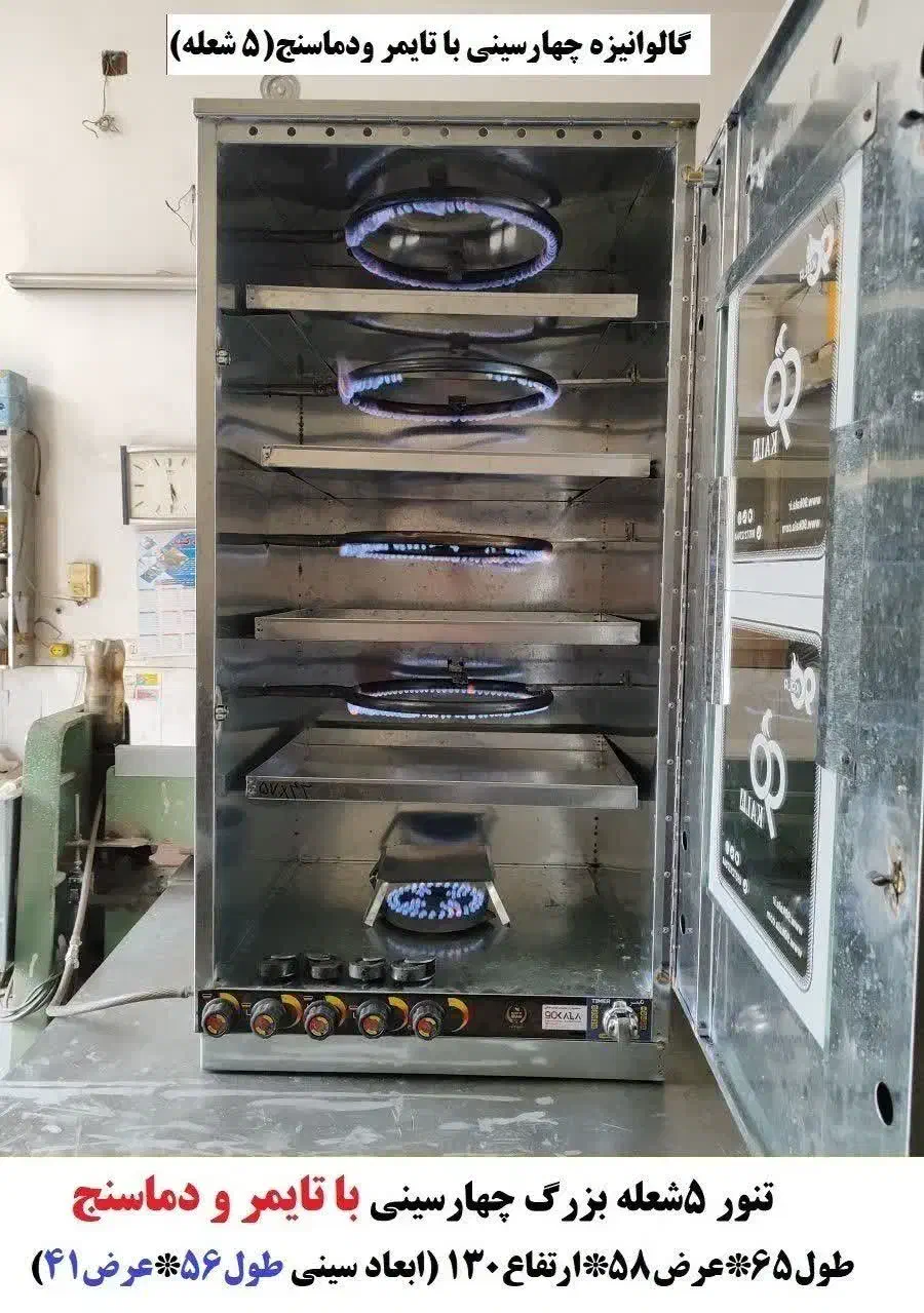 ۵ شعله|اجاق گاز و لوازم برقی پخت‌وپز|رشت, پسیخان|دیوار