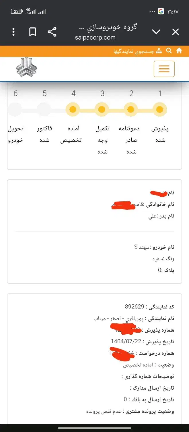 فروش حواله سهند s|خودرو سواری و وانت|میناب, |دیوار