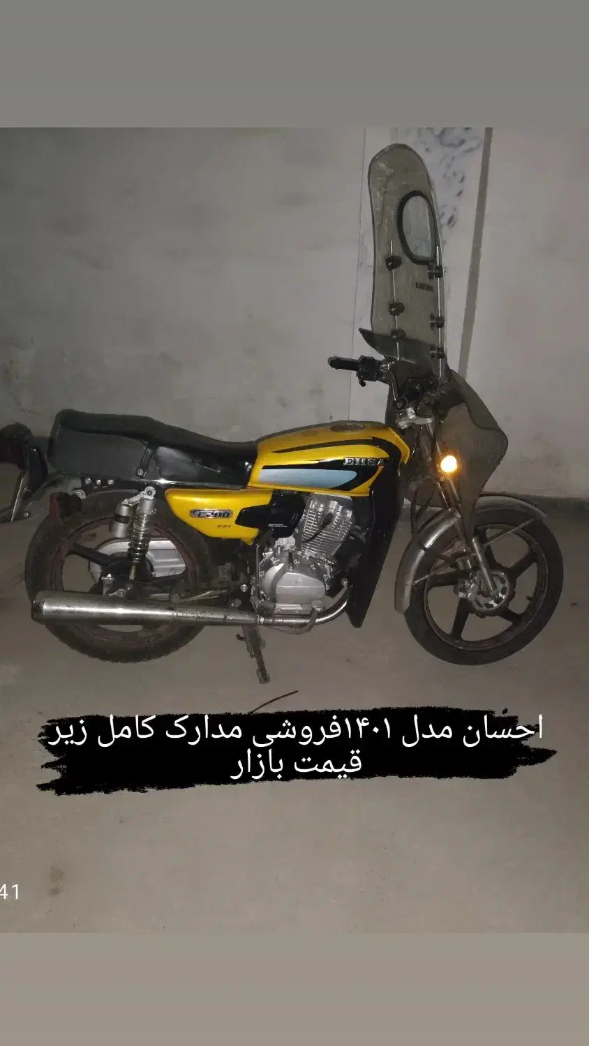 موتور سیکلت|موتورسیکلت|اهر, |دیوار