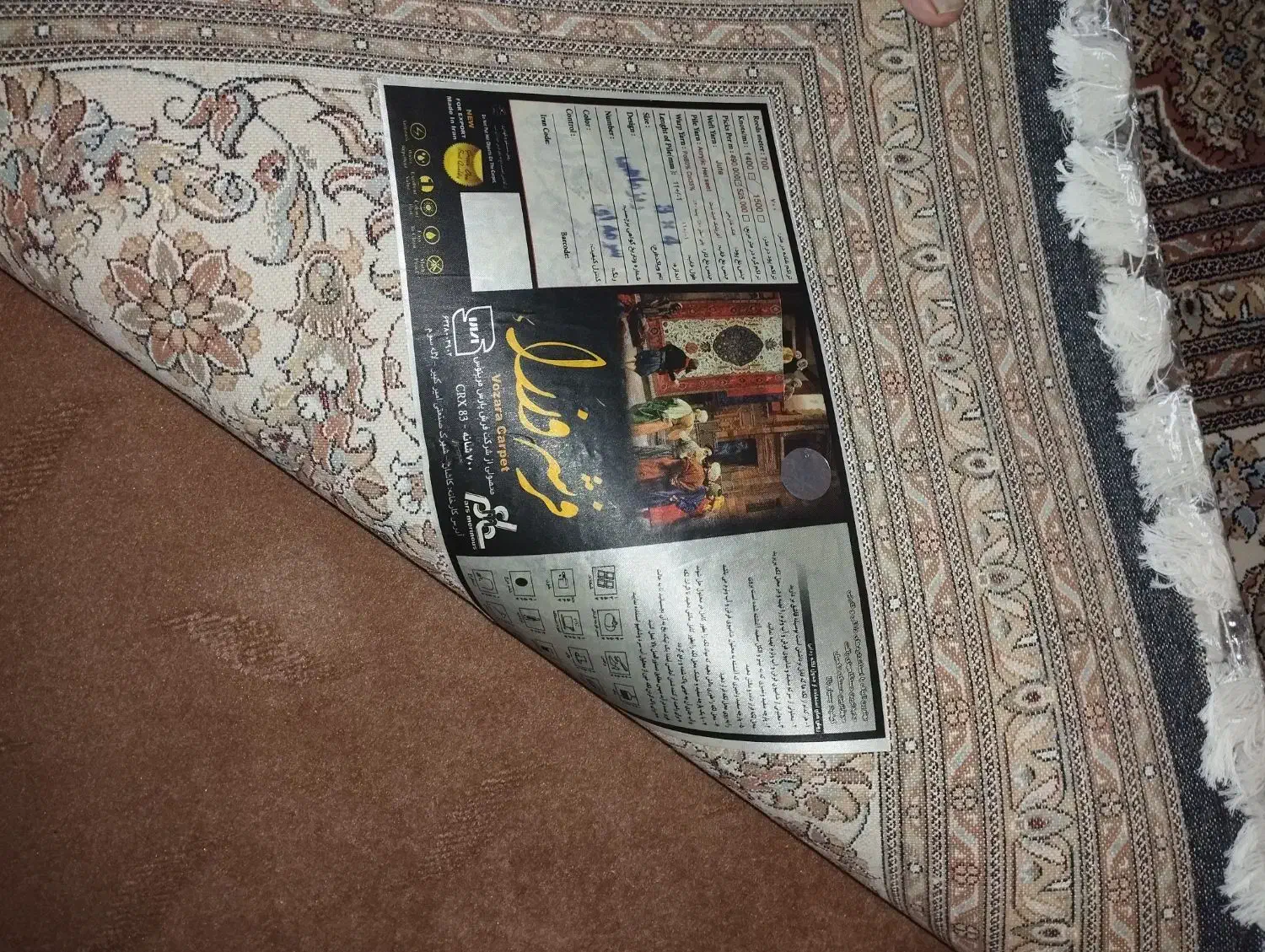 فرش مدل ماهی ۷۰۰شانه ماشینی|فرش|خوی, |دیوار