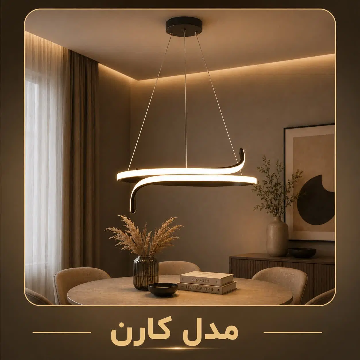 فروش ویژه لوستر و آویز هاس اس ام دی به قیمت تولیدی|لوستر و چراغ آویز|اصفهان, برازنده|دیوار
