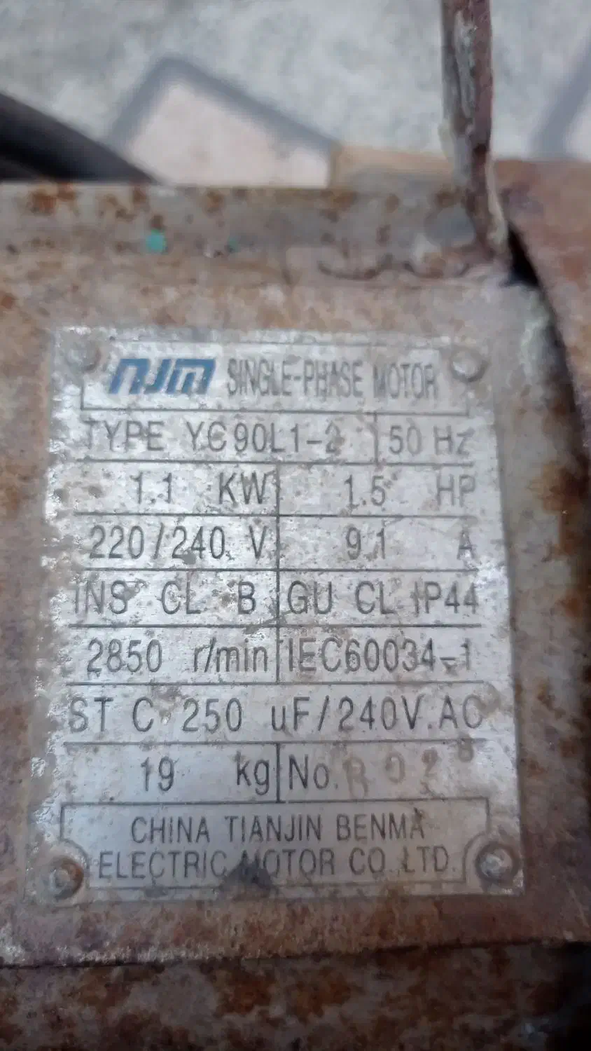 دمنده یا پمپ سرسره|ماشین‌آلات صنعتی|مسجد سلیمان, |دیوار