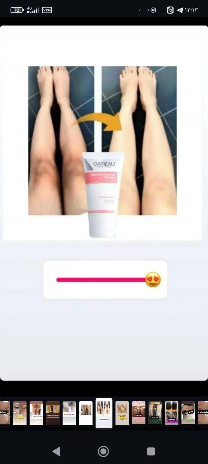 کرم /روشن کننده بدن/ گاتیو/اصلی|آرایشی، بهداشتی، درمانی|سمیرم, |دیوار