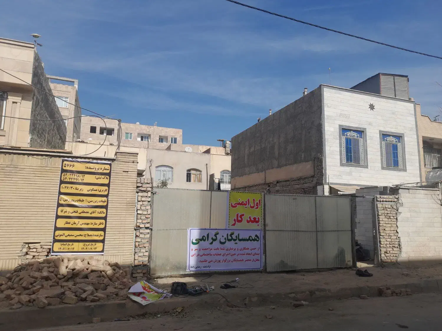 نگهبان ساختمان درحال ساخت|استخدام سرایداری و نظافت|اسلام‌شهر, شهرک واوان|دیوار