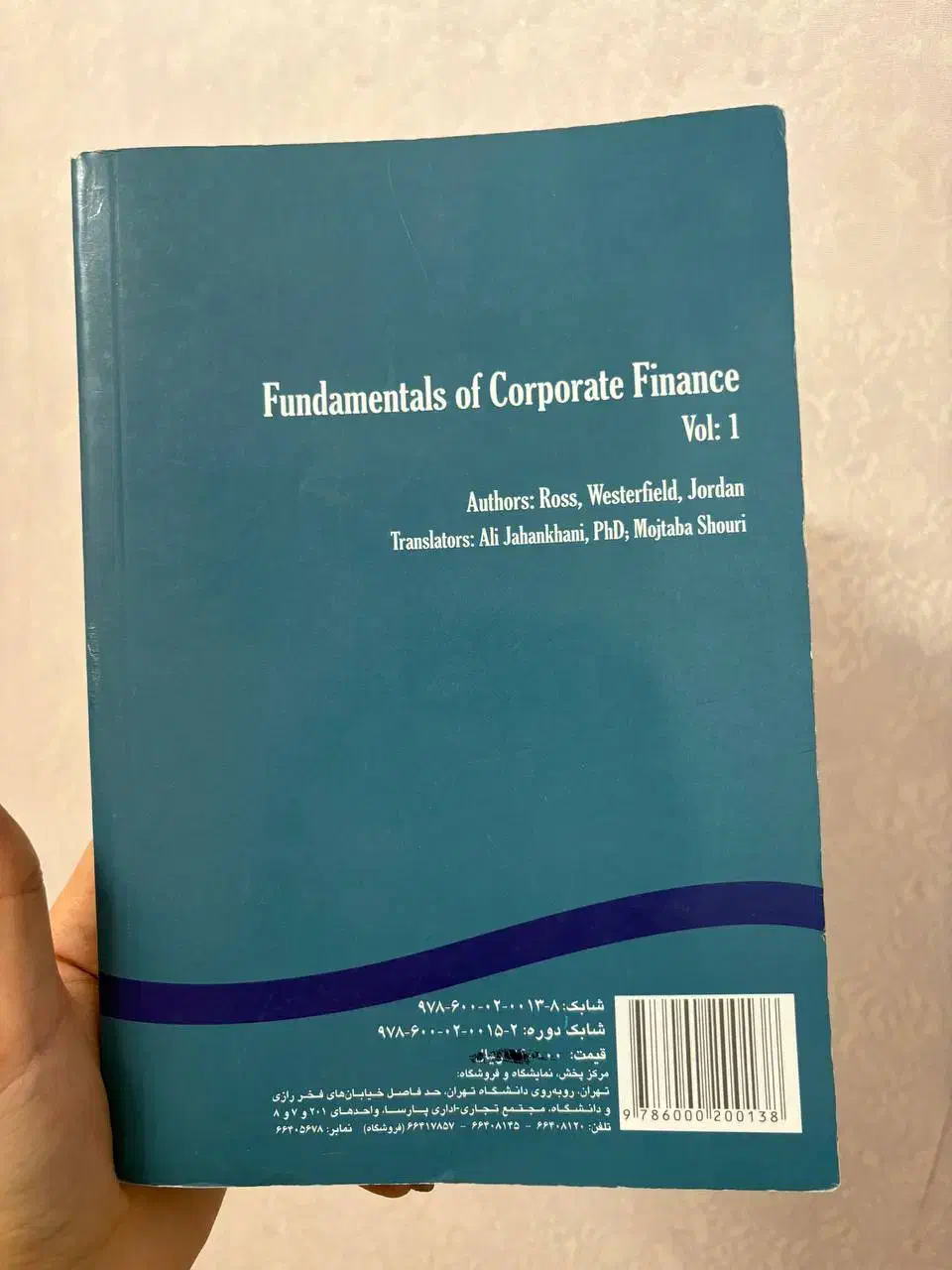 کتاب اقتصاد کلان|کتاب و مجله آموزشی|یزد, |دیوار