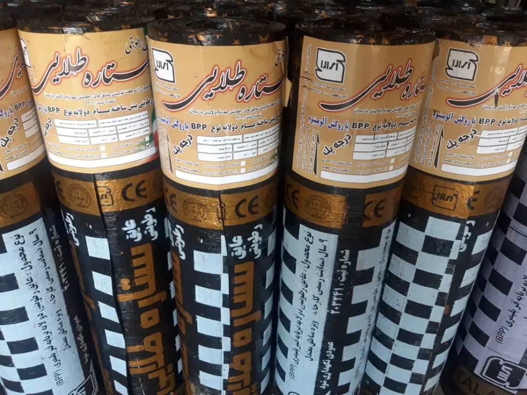 ایزوگام قیرگونی اسفالت|خدمات پیشه و مهارت|گرمدره, |دیوار