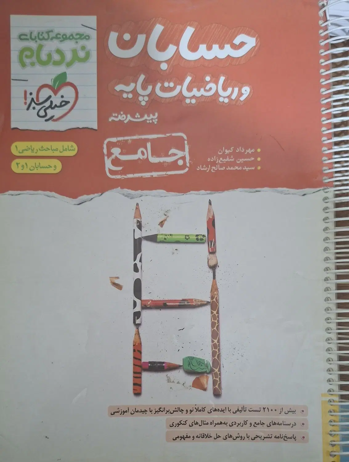 کتاب کمک درسی دهم،یازدهم،کنکور با قیمت ارزان|کتاب و مجله آموزشی|تهران, تولید دارو|دیوار