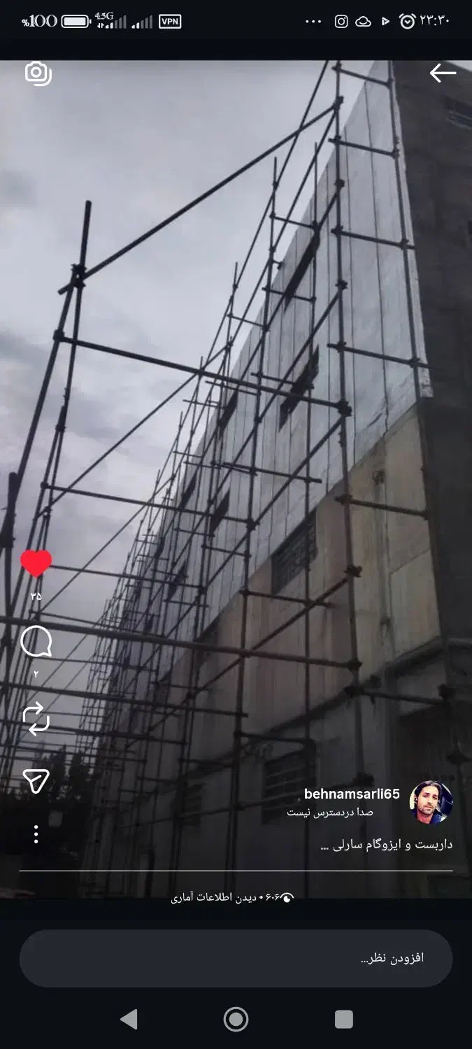 خرید و فروش و اجاره داربست و ایزوگام|مصالح و تجهیزات ساختمان|گنبد کاووس, |دیوار