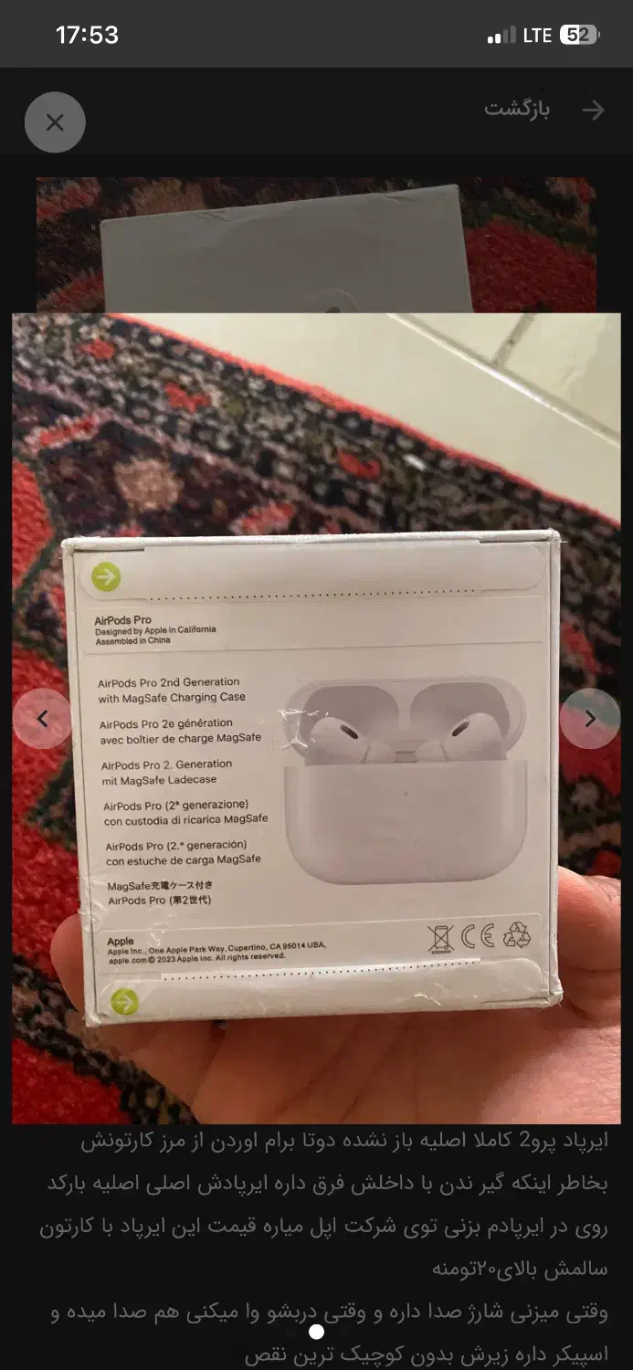 ایرپاد پرو۲|لوازم جانبی موبایل و تبلت|قزوین, |دیوار