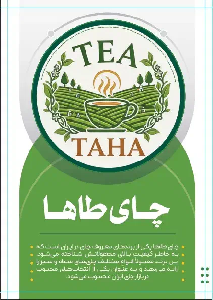 چای و برنج|خوردنی و آشامیدنی|اصفهان, صائب|دیوار