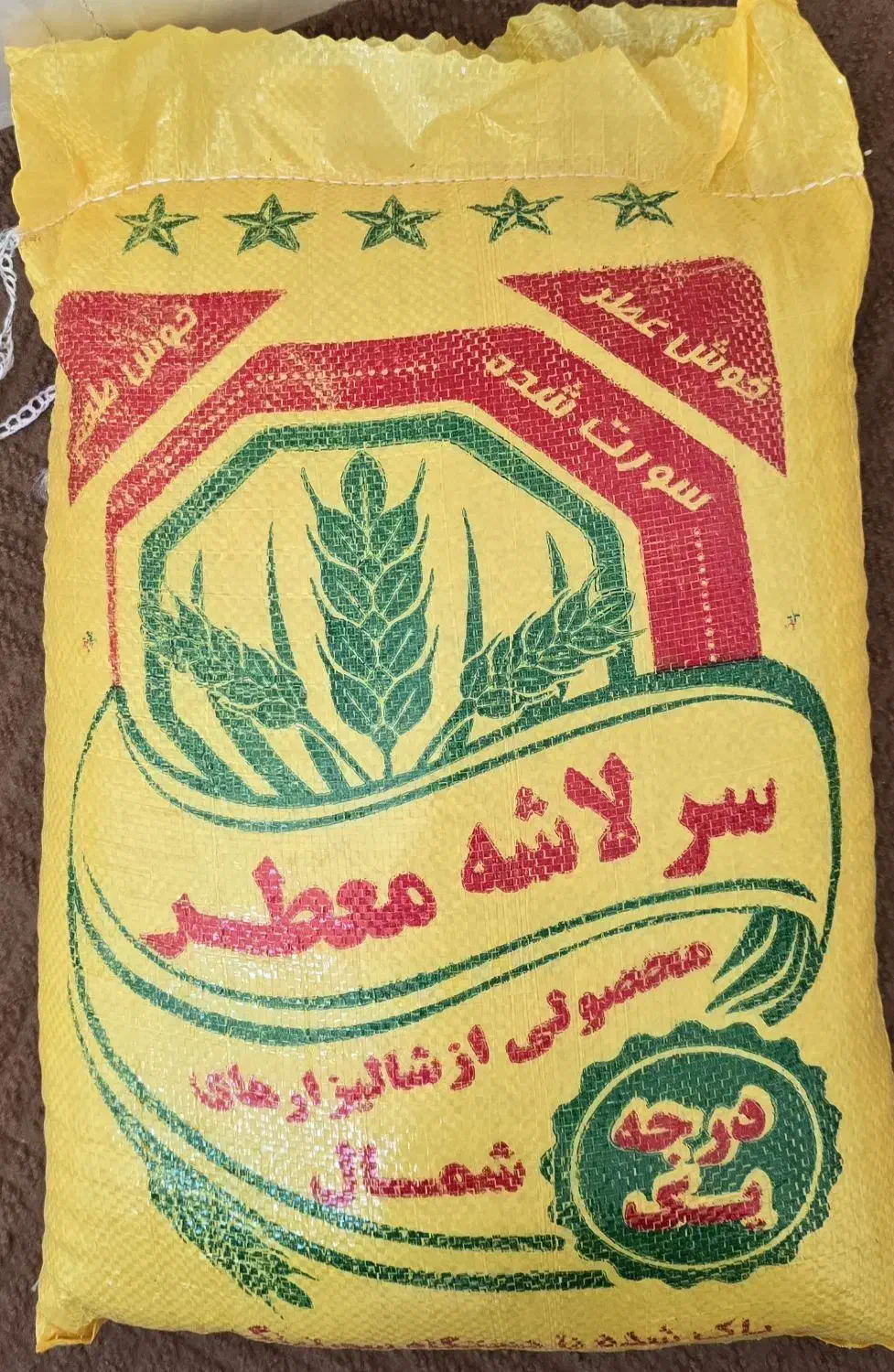 سرلاشه معطر|خوردنی و آشامیدنی|هرند, |دیوار